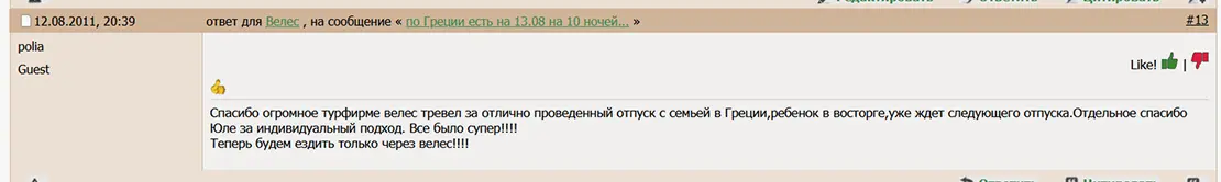 Отзыв клиента