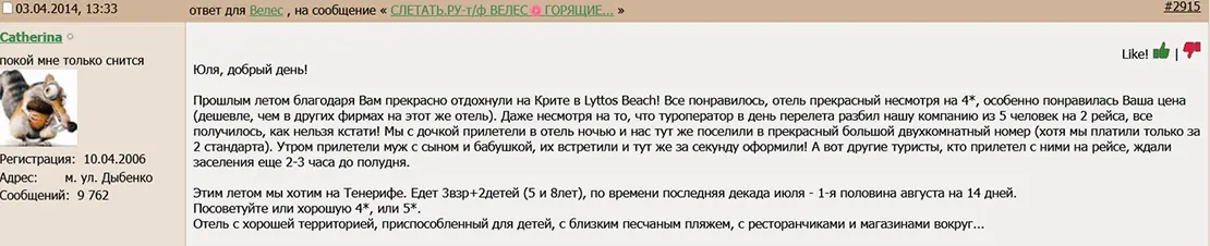 Отзыв клиента