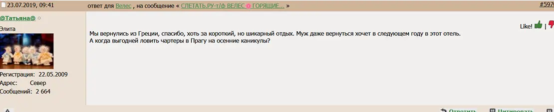 Отзыв клиента