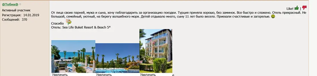Отзыв клиента