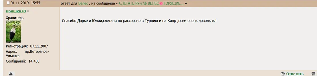 Отзыв клиента