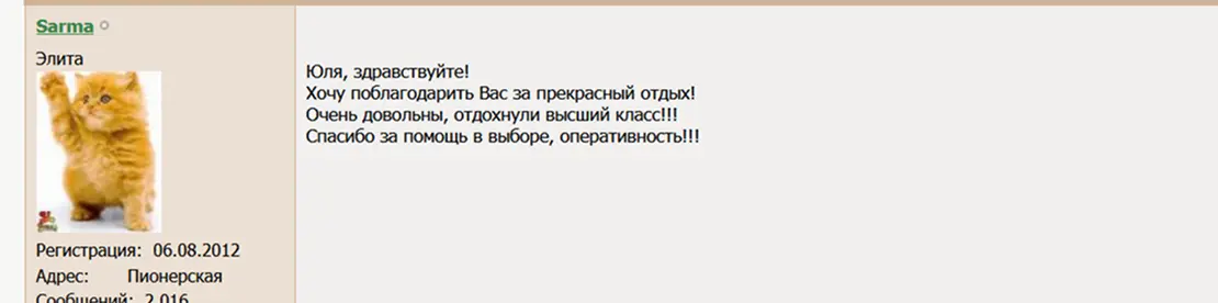 Отзыв клиента