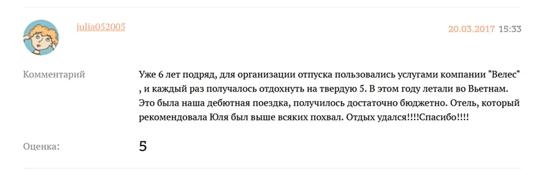 Отзыв клиента