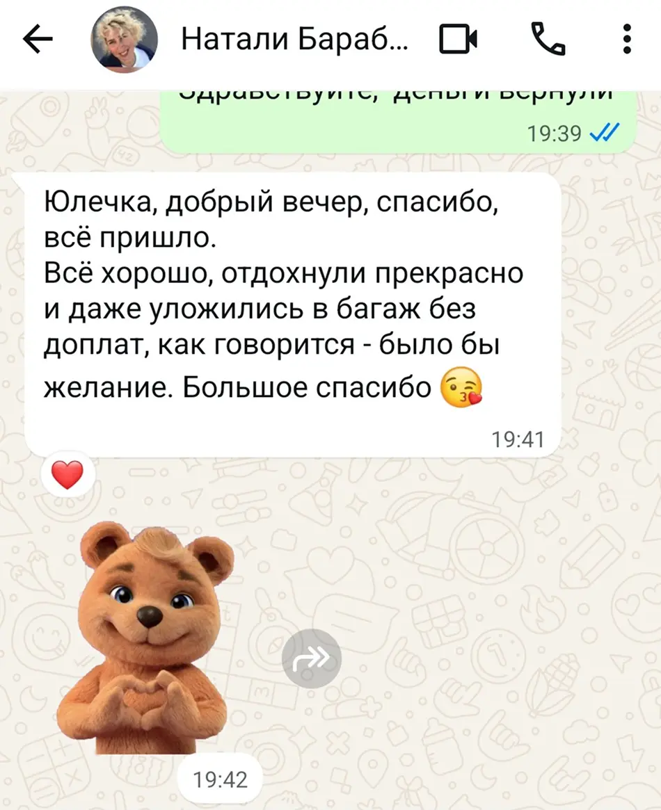 Отзыв клиента
