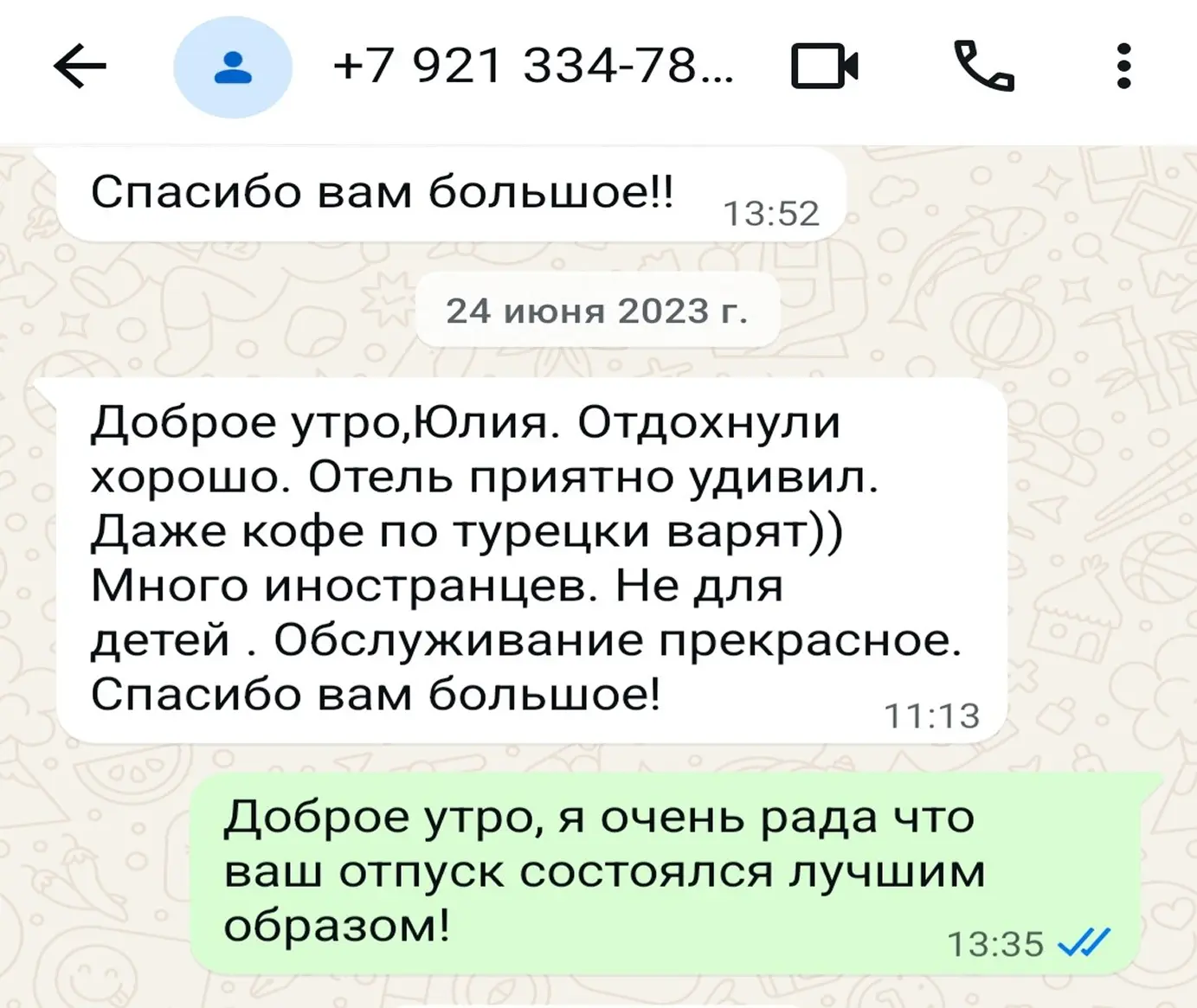 Отзыв клиента